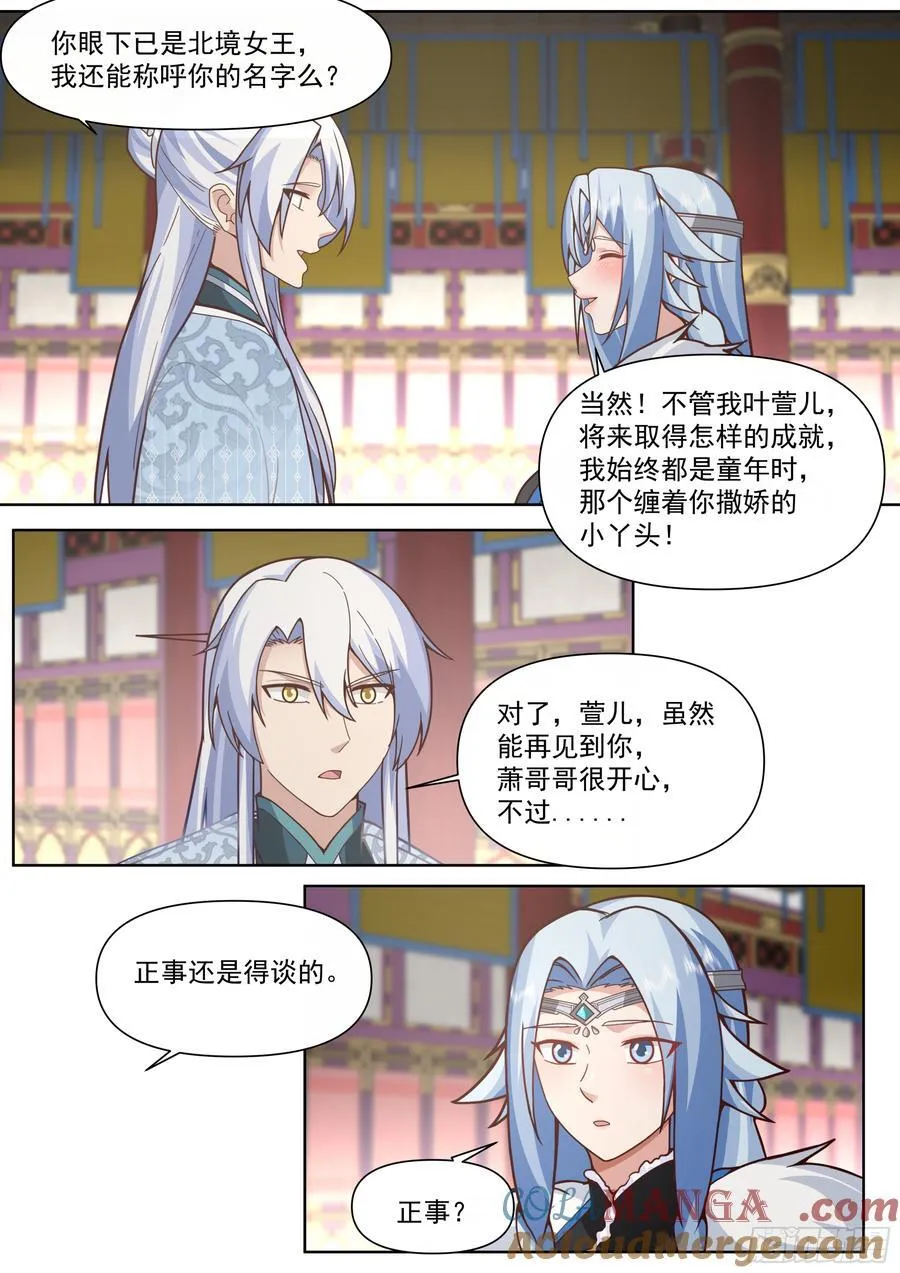 师妹们全是病娇 漫画漫画,第134话-坏了我成“黄毛”了4图