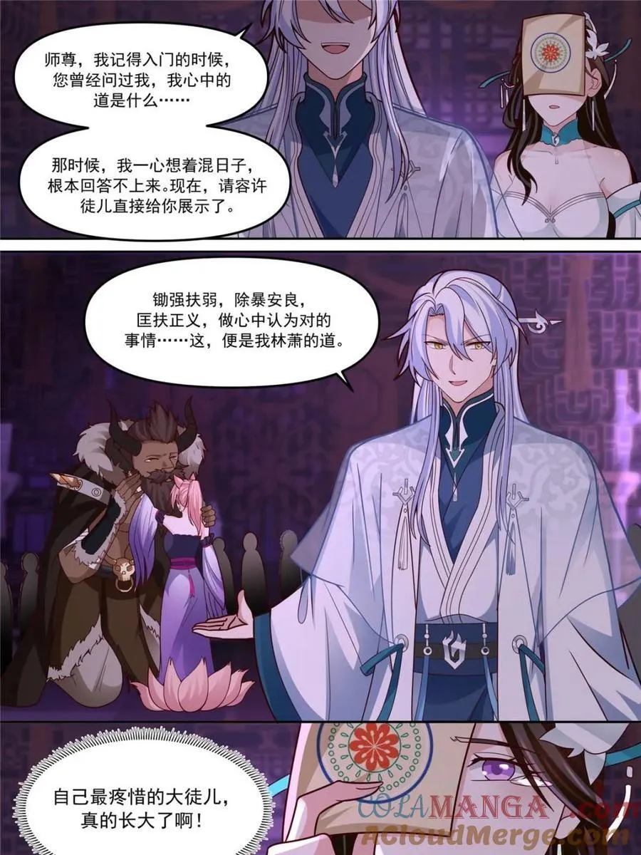 反派大师兄,师妹们全是病娇免费观看漫画,第150话 -来人，喂世子吃饼！5图