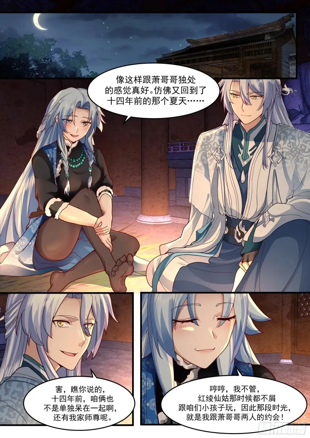 师妹们全是病娇 漫画漫画,第138话-别动，吻我。4图