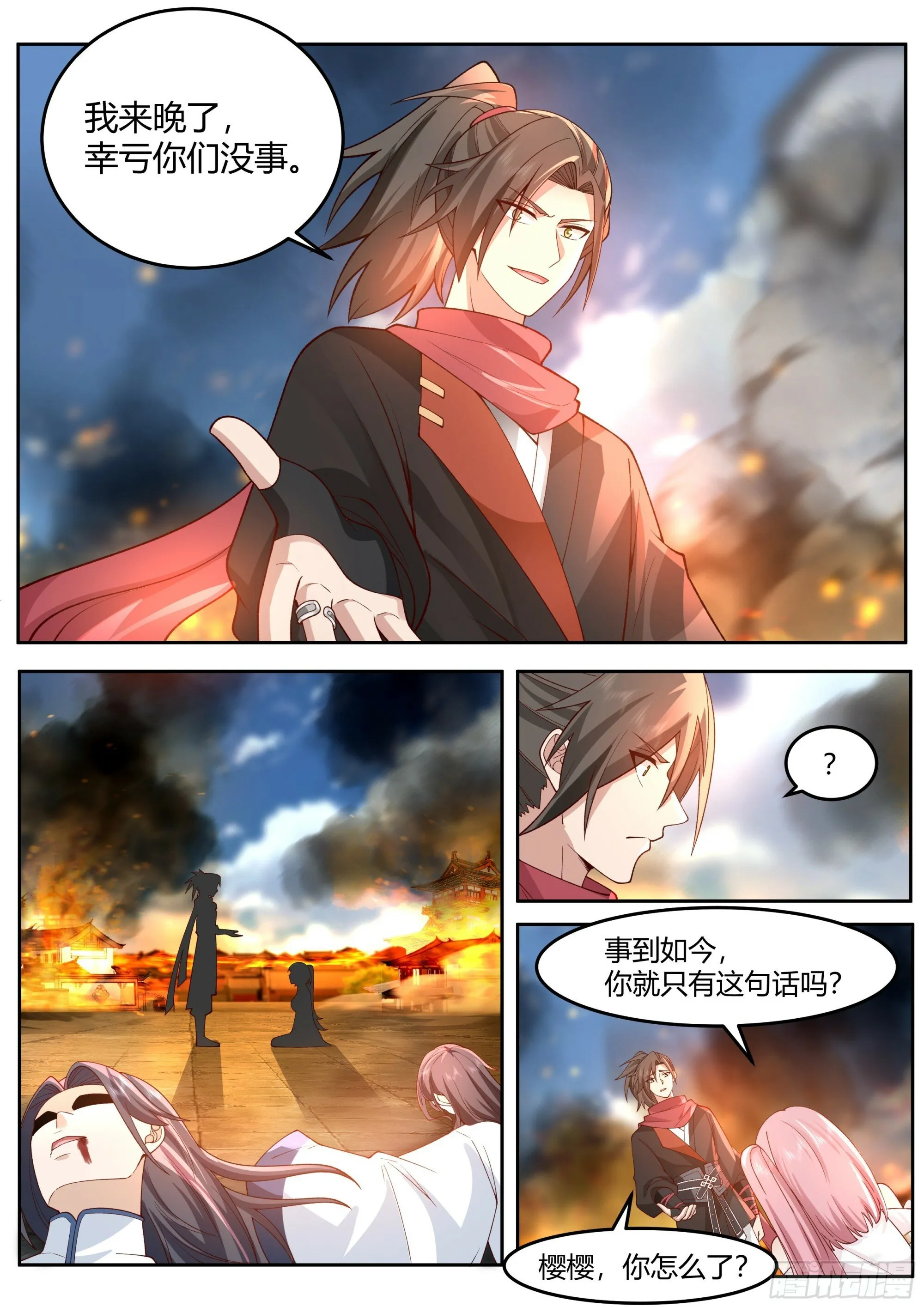 师妹们全是病娇 漫画漫画,第14话-杀叶辰，护师兄！3图