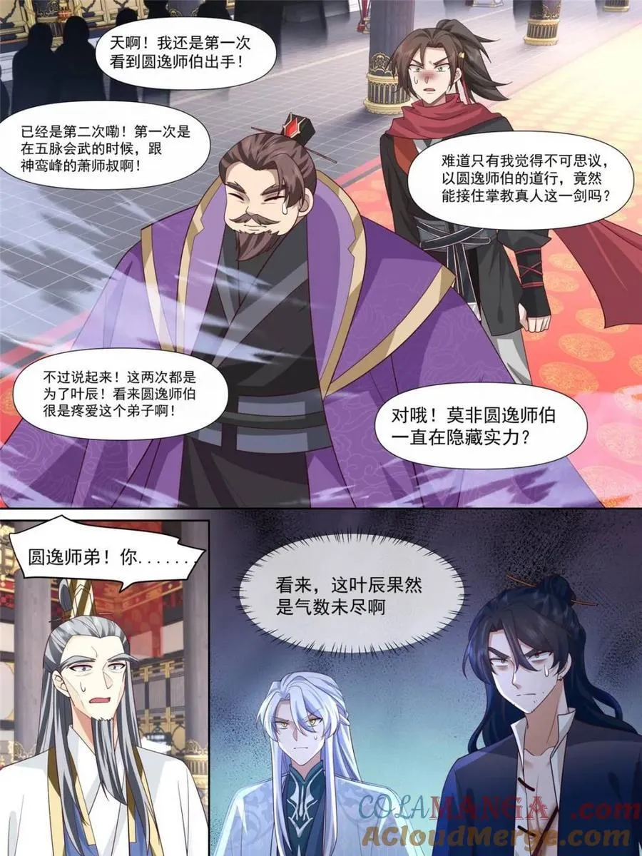 师妹们全是病娇 漫画漫画,第131话 -今晚“战”个痛快3图