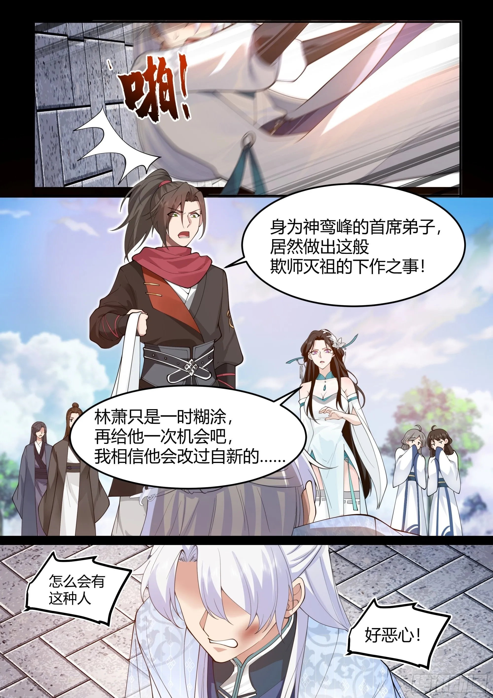 师妹们全是病娇 漫画漫画,第16话-师尊说你三更死！2图