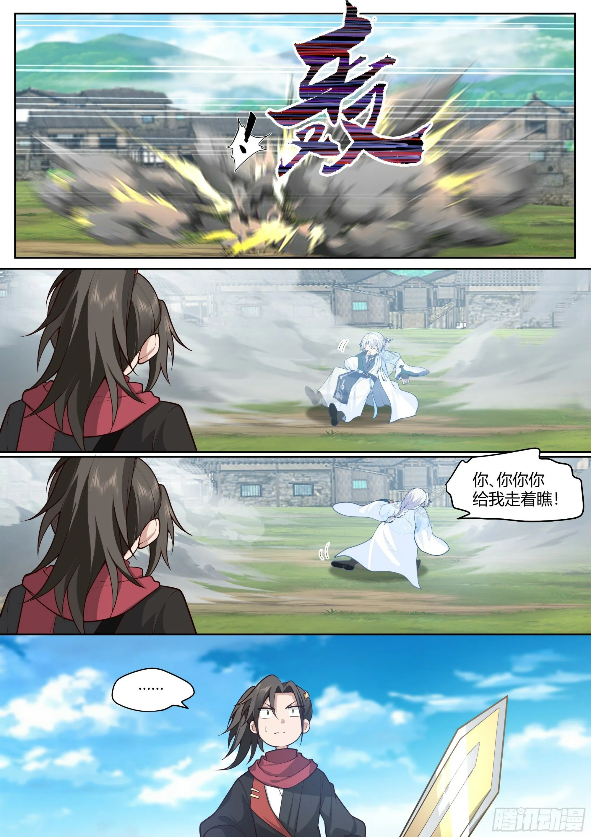 反派大师兄，师妹们全是病娇漫画,第3话-四师妹陆樱樱的谋划！3图