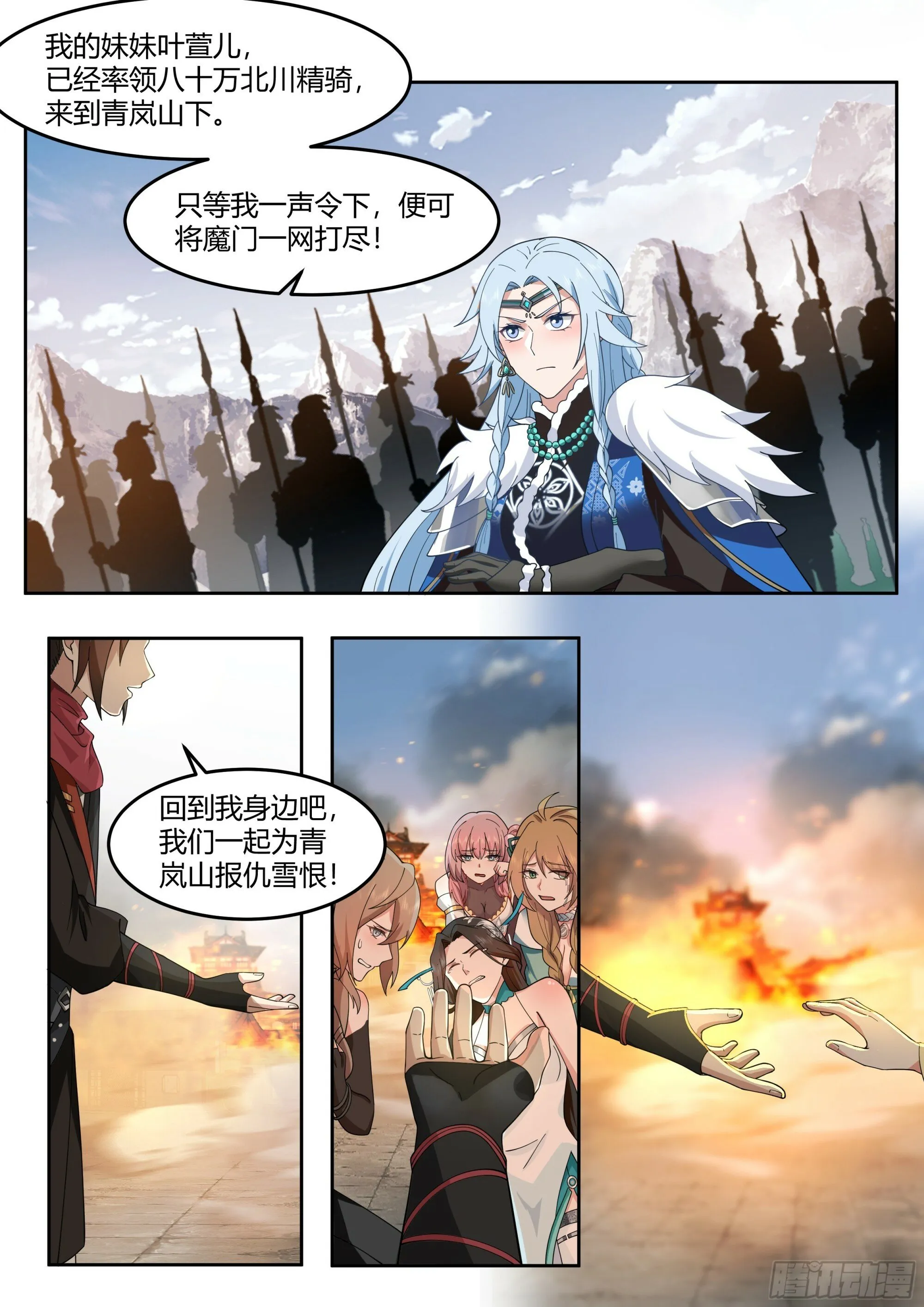 师妹们全是病娇 漫画漫画,第14话-杀叶辰，护师兄！2图