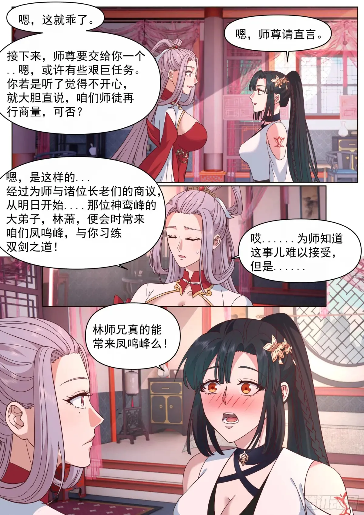 师妹们全是病娇 漫画漫画,第122话-师尊的身子好迷人4图