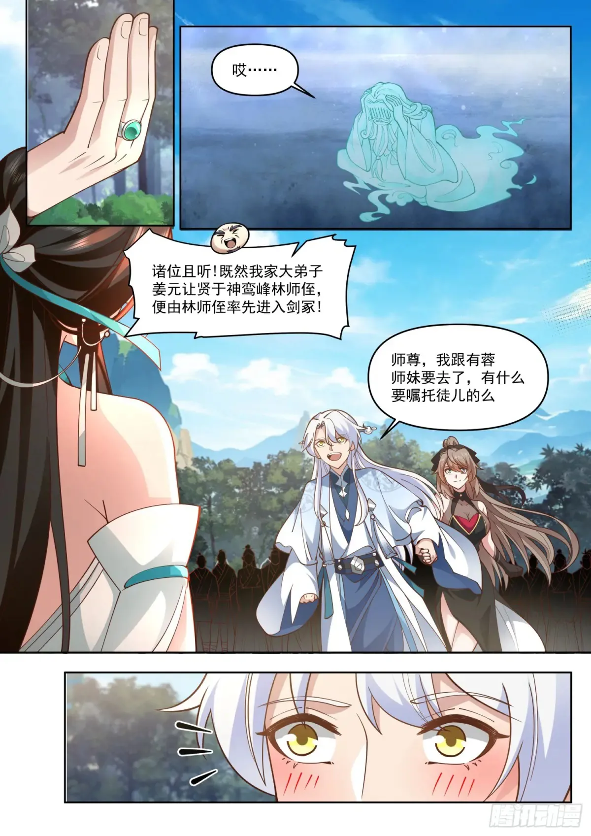 反派大师兄，师妹们全是病娇漫画,第105话-剑冢，启动！4图