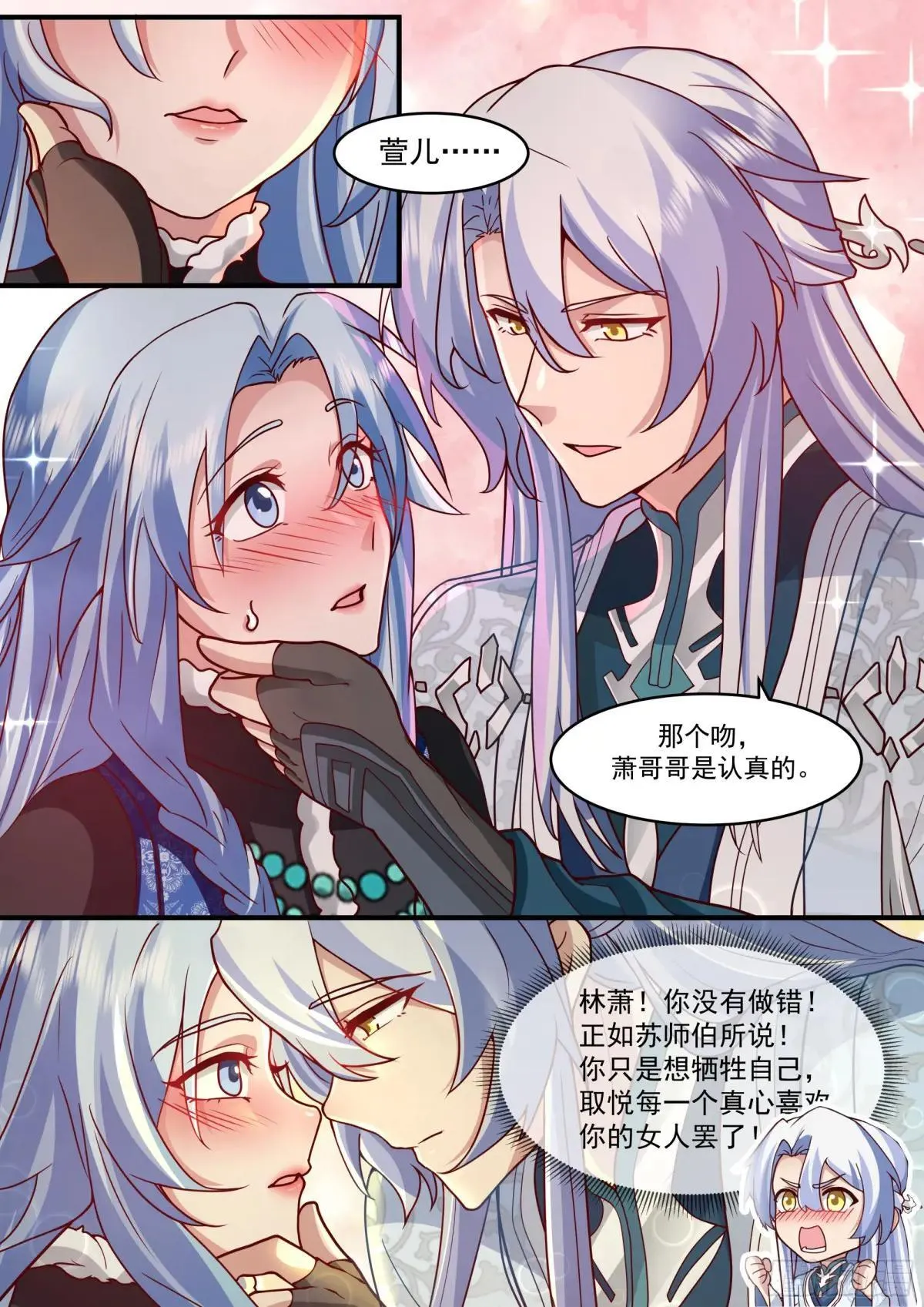 师妹们全是病娇 漫画漫画,第138话-别动，吻我。4图