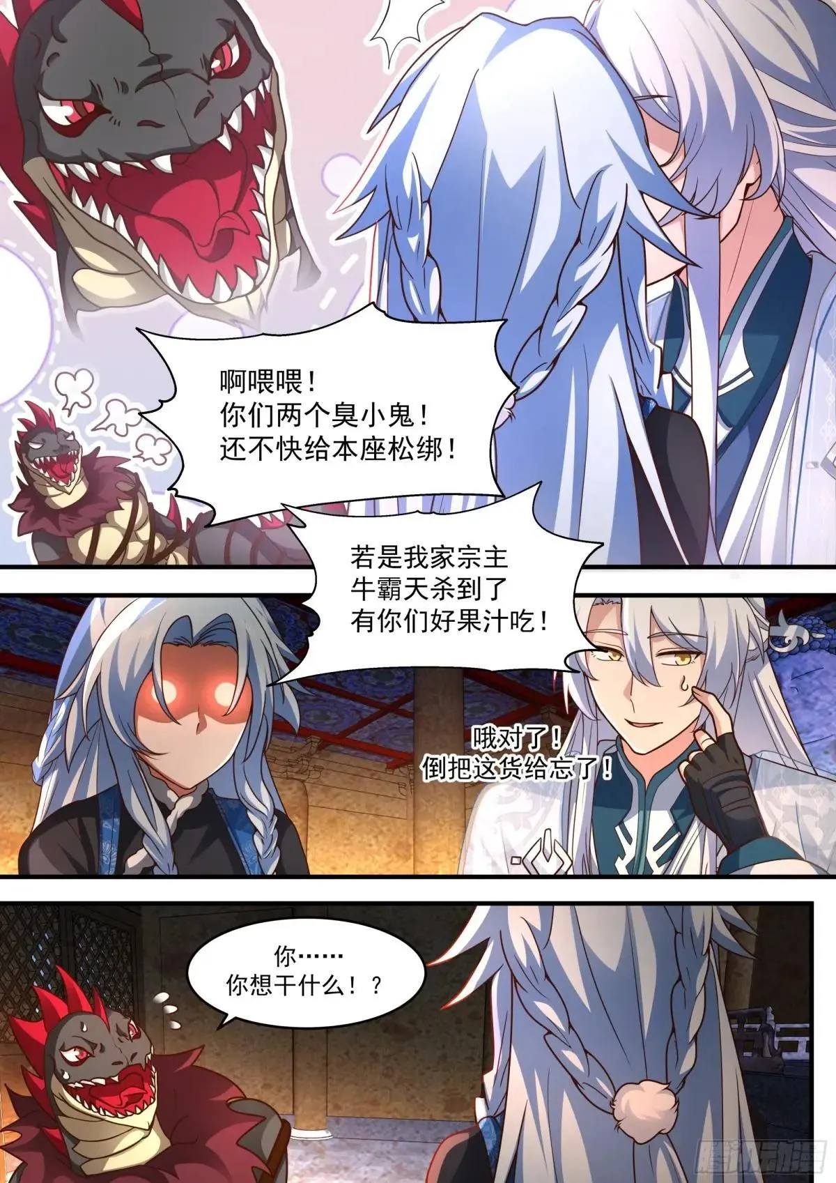 师妹们全是病娇 漫画漫画,第138话-别动，吻我。5图