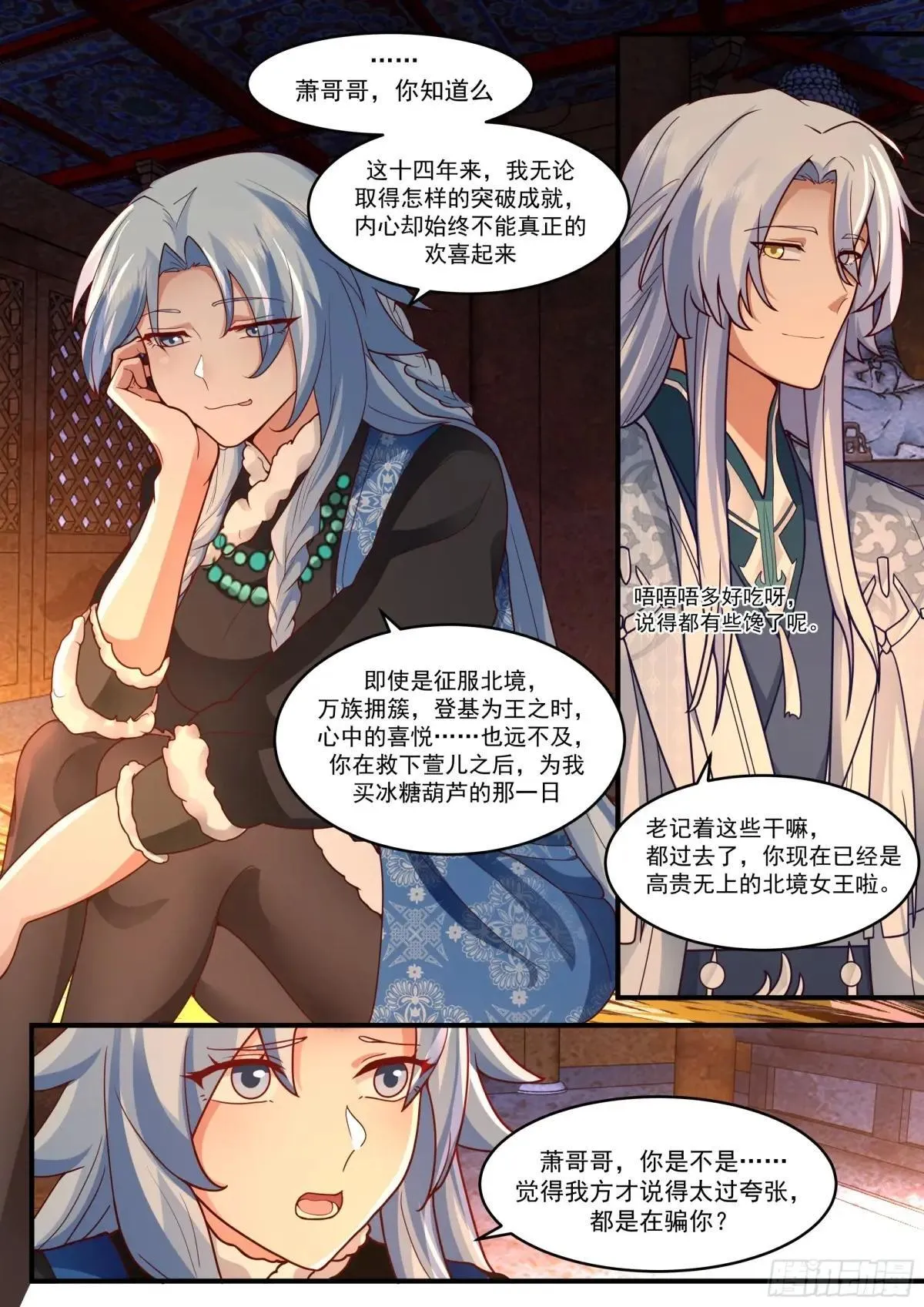 师妹们全是病娇 漫画漫画,第138话-别动，吻我。5图