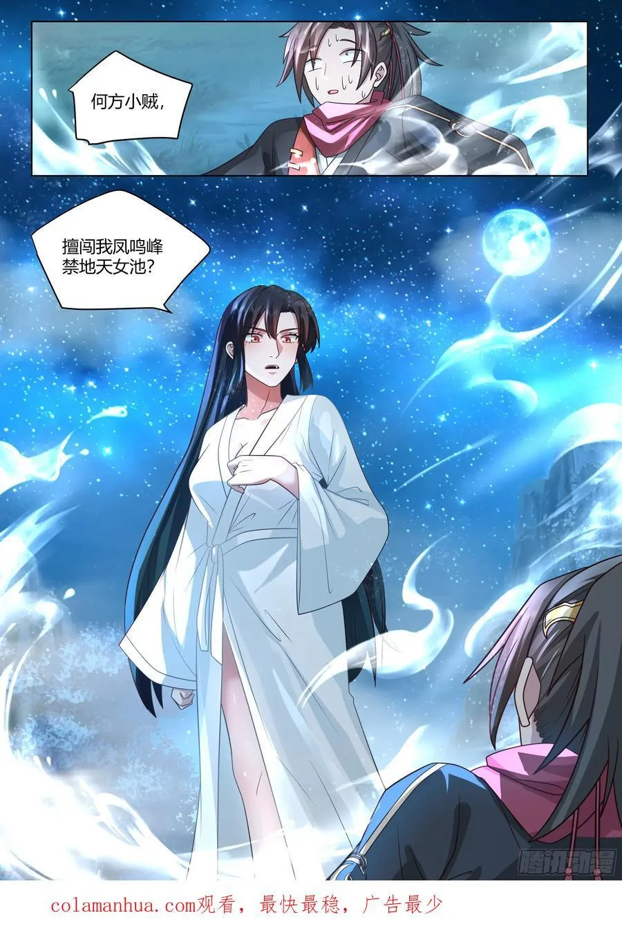 反派大师兄,师妹们全是病娇免费观看漫画,第28话-欲擒故纵？我喜欢！1图