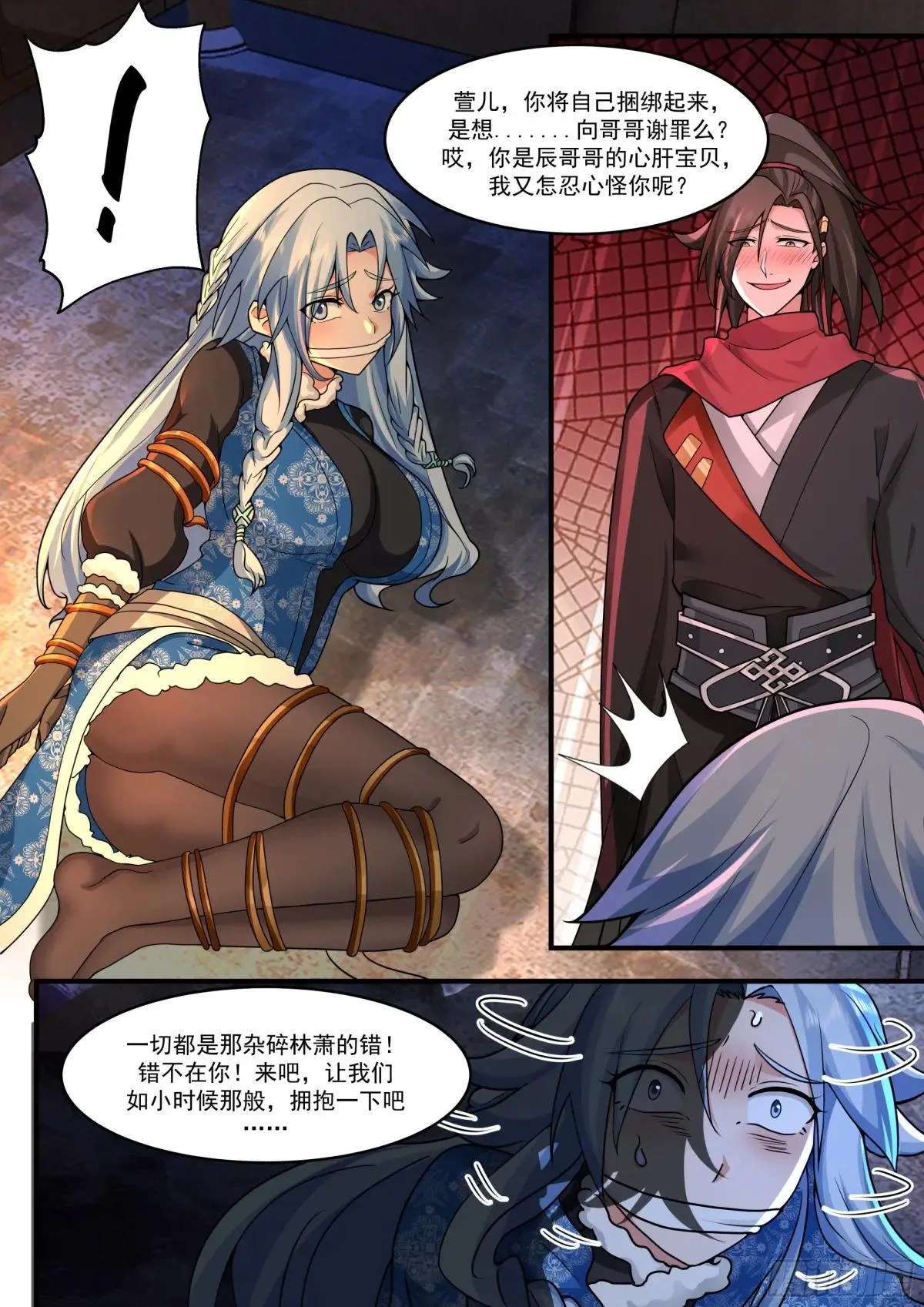 反派大师兄，师妹们全是病娇漫画,第139话-你的妹妹？是我的了2图