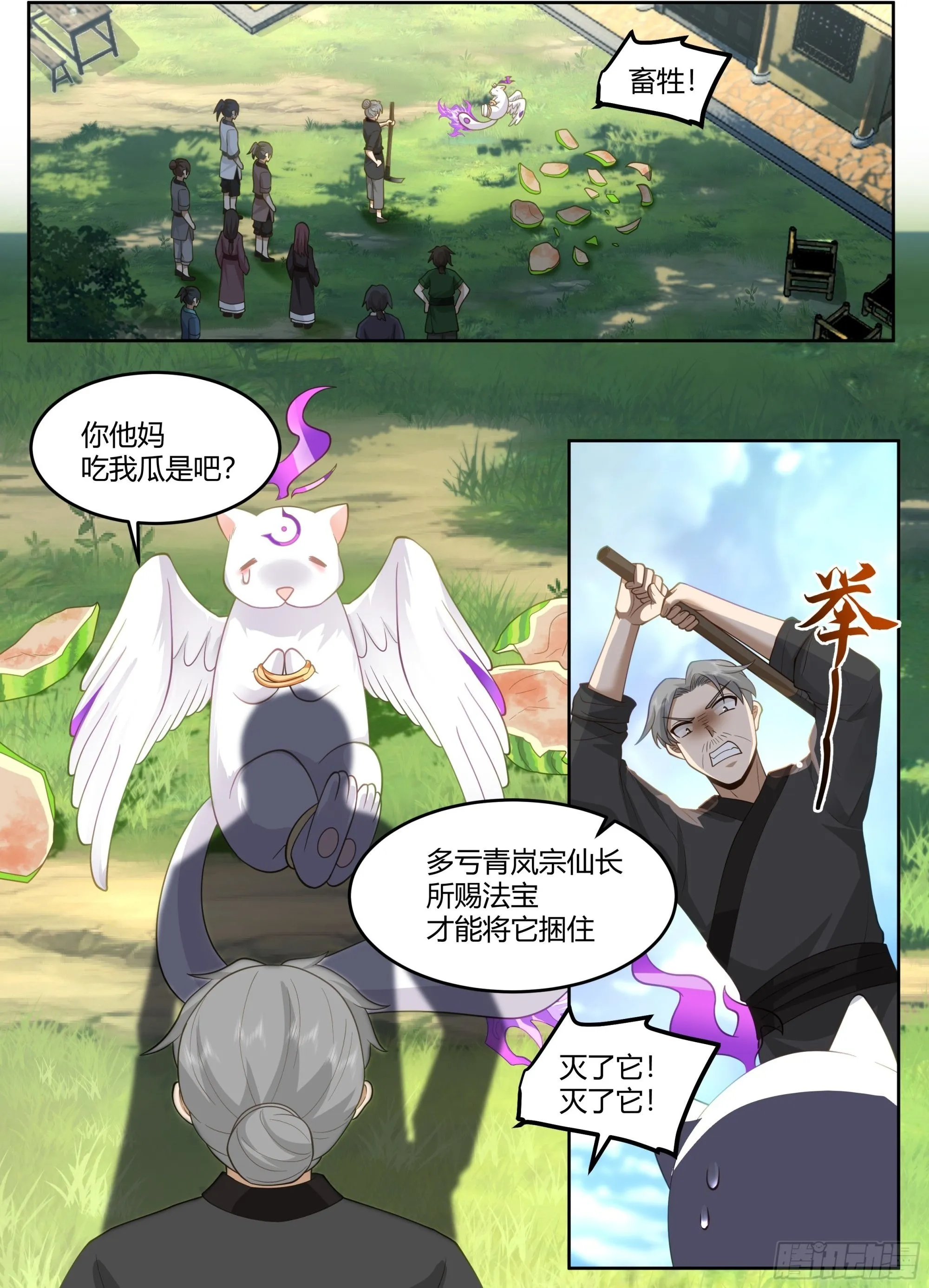 反派大师兄,师妹们全是病娇免费观看漫画,第11话-请师兄帮我检查身体~2图