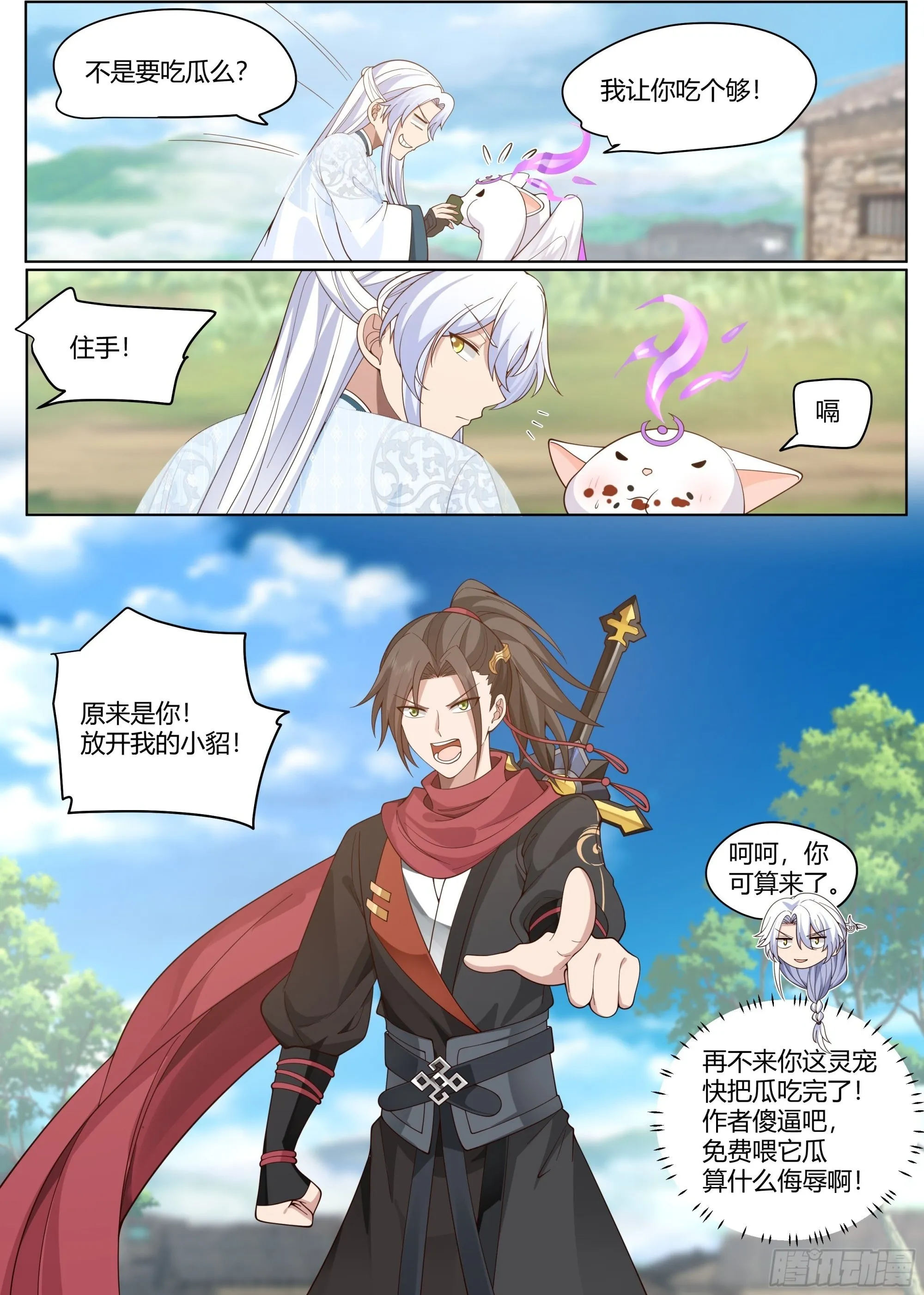 反派大师兄，师妹们全是病娇漫画,第3话-四师妹陆樱樱的谋划！5图