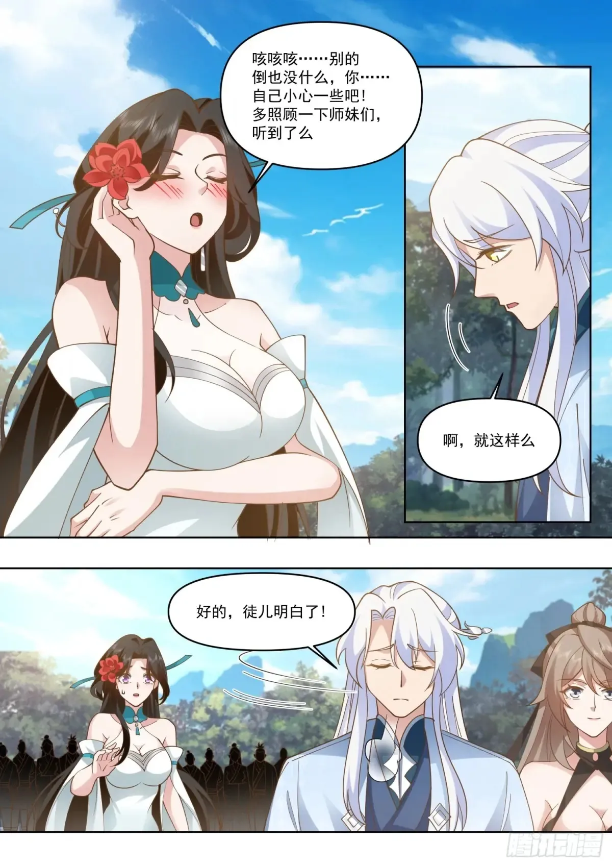 反派大师兄，师妹们全是病娇漫画,第105话-剑冢，启动！5图