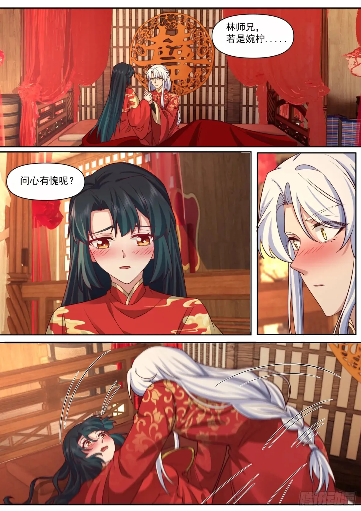 师妹们全是病娇 漫画漫画,第116话-洞房花烛夜2图