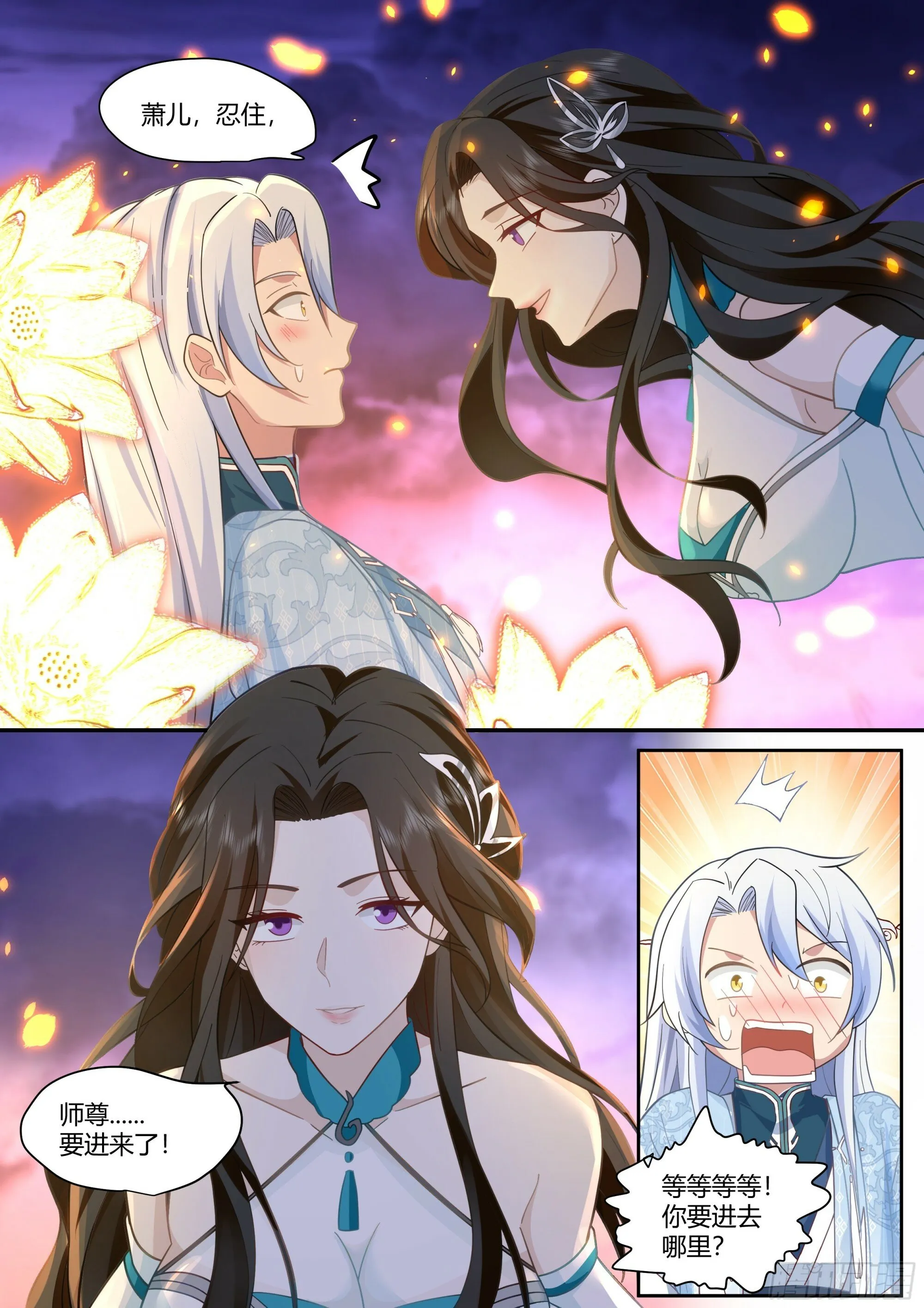 师妹们全是病娇 漫画漫画,第13话-反派提前阵亡！？2图