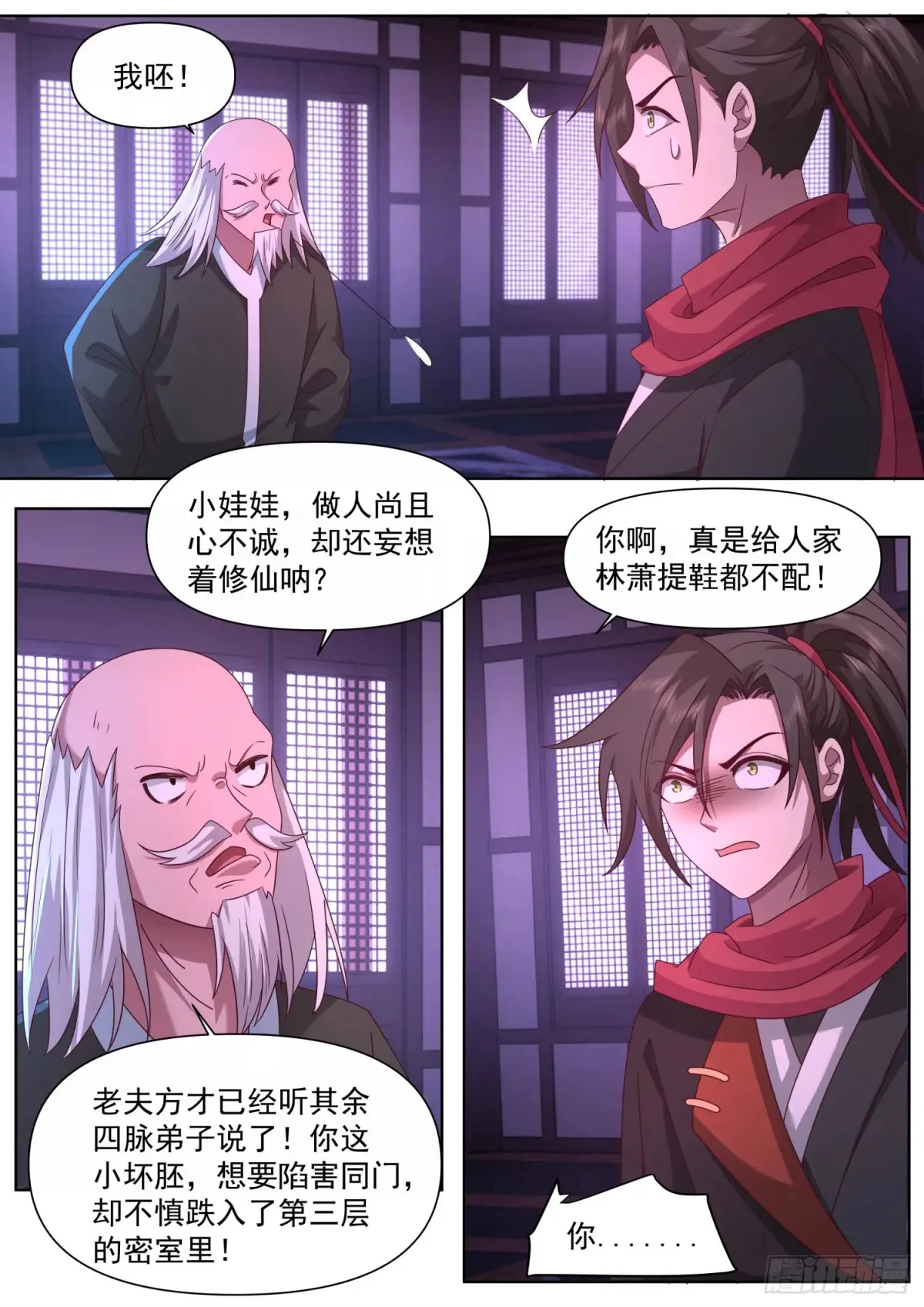 师妹们全是病娇 漫画漫画,第120话-天命之子的反扑2图