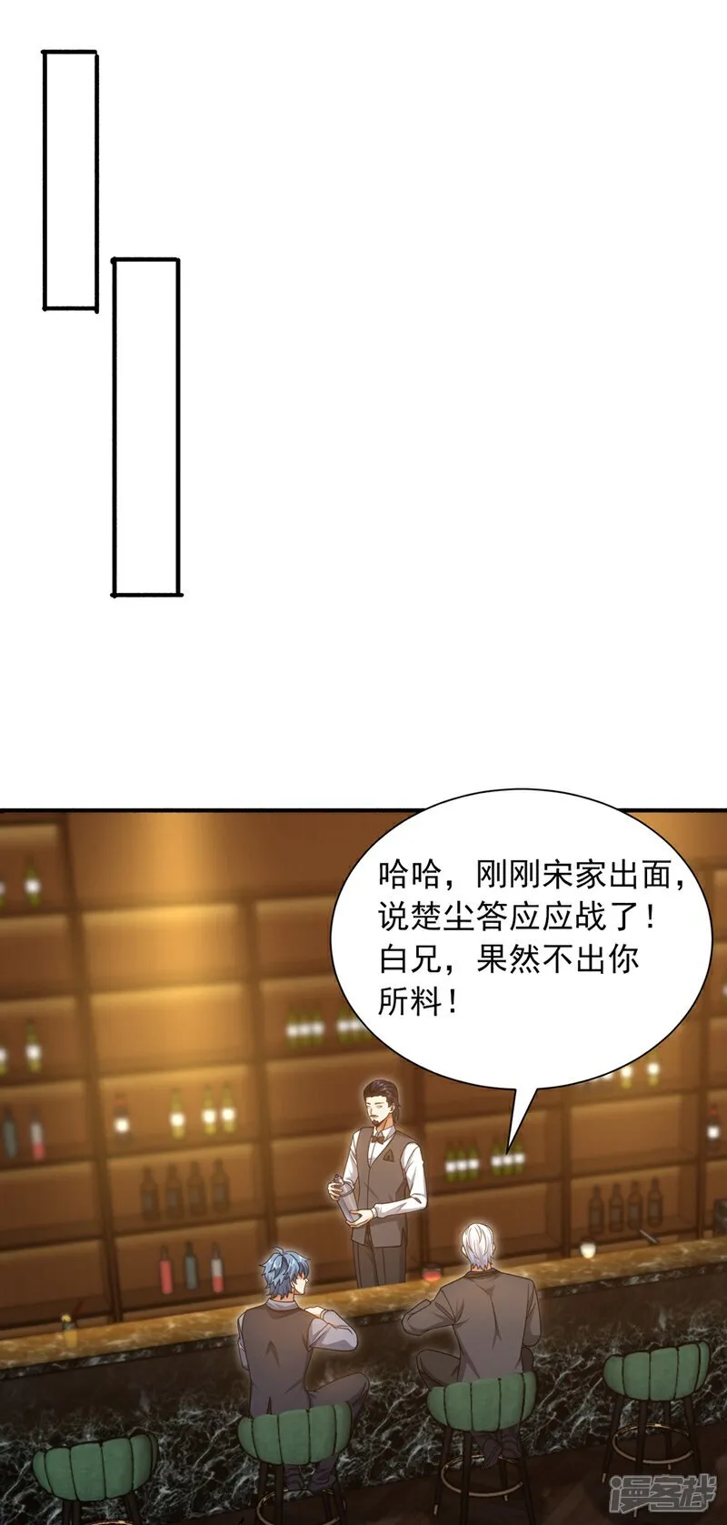 镇国神婿动漫漫画,第160话 宋家居然有后台？5图