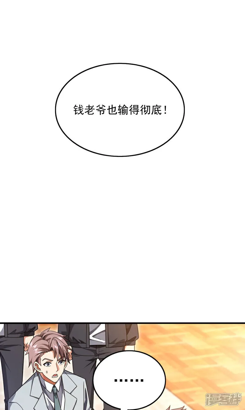 镇国神婿动漫漫画,第146话 这次真是赢大发了4图