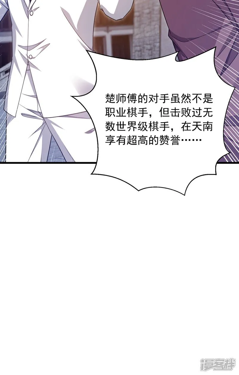 镇国神婿小说免费阅读漫画,第164话 一次比两场？4图