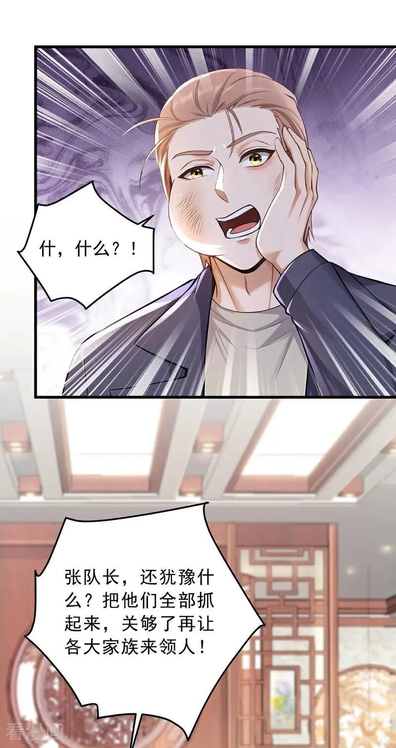 镇国神婿动漫漫画,第206话 来真的？！5图