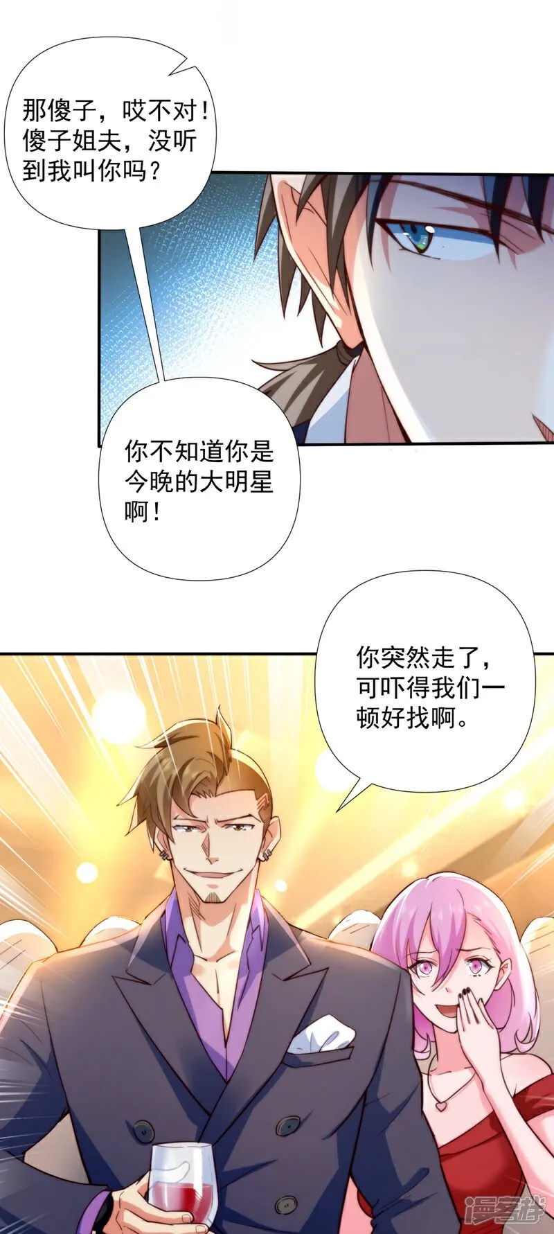 镇国神婿小说免费阅读漫画,第2话 宋家…这是要弃婿！2图