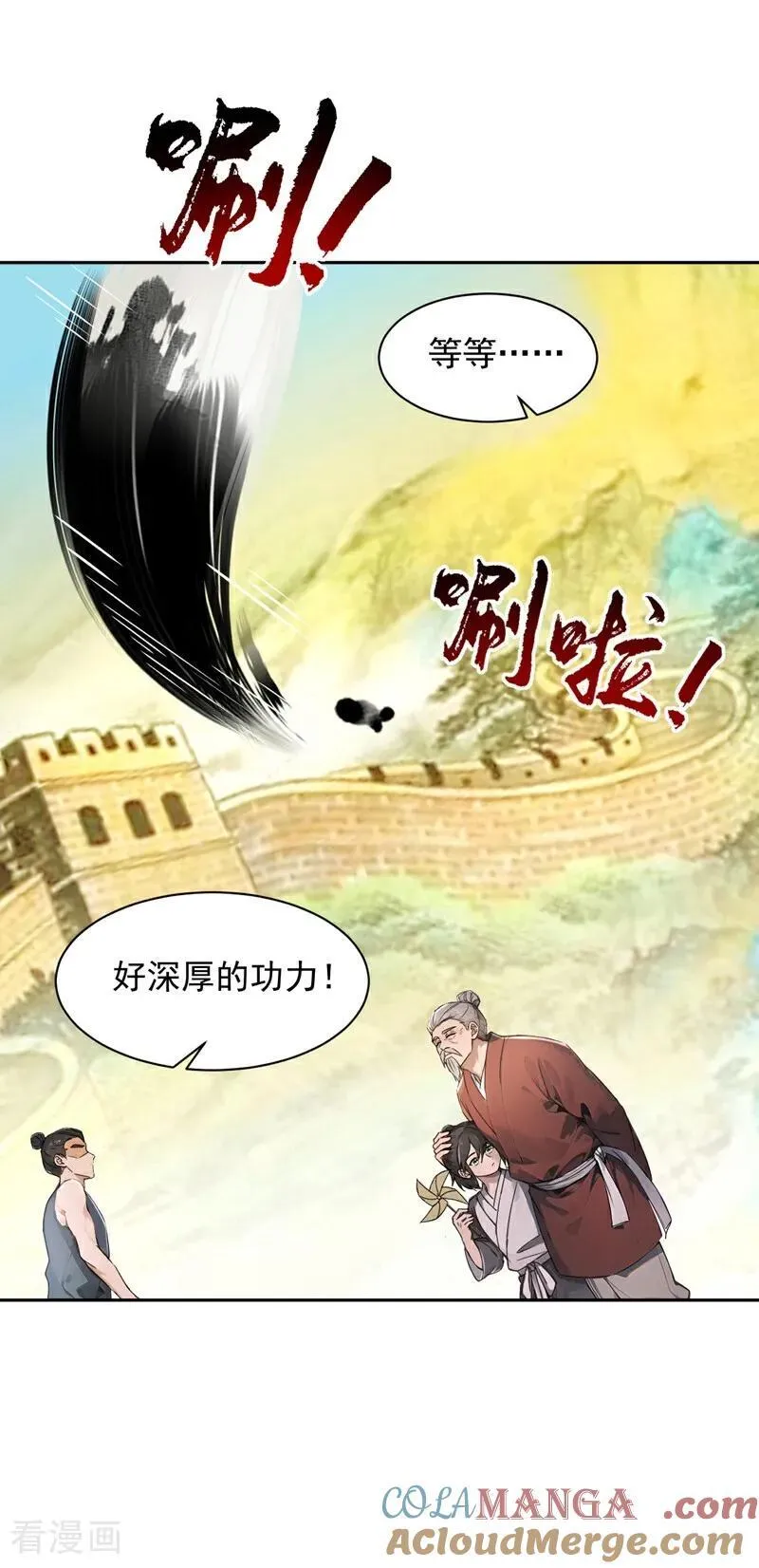 镇国神婿动漫漫画,第186话 古画修复完成！1图