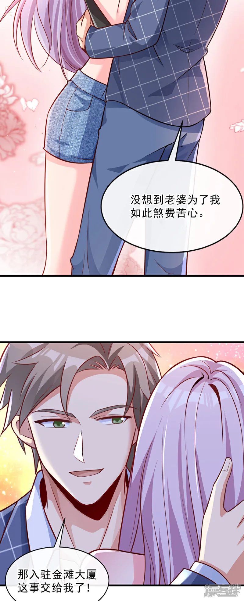 镇国神婿动漫漫画,第28话 你要是怕就先出去3图