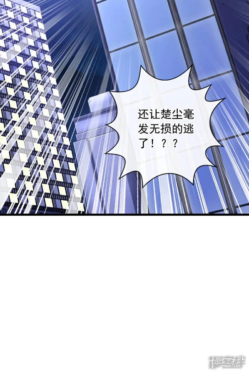 镇国神婿动漫漫画,第24话 老天会给报应的~2图