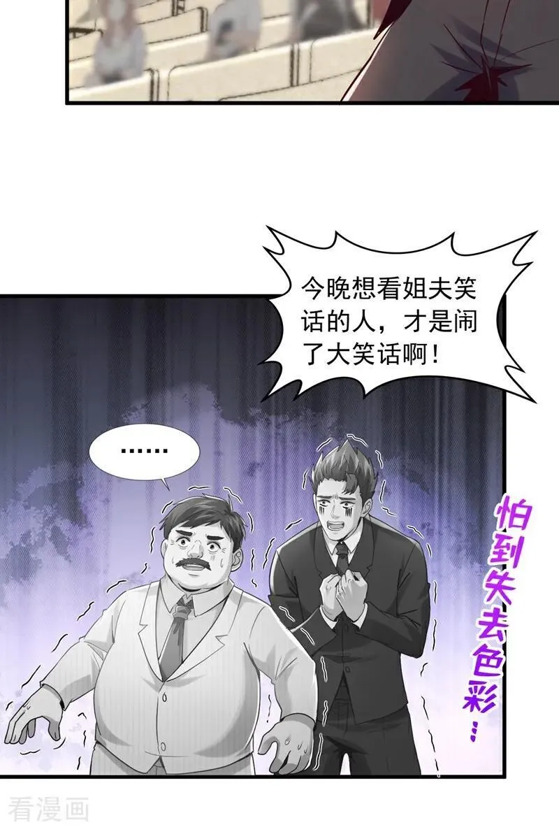 镇国神婿小说免费阅读漫画,第178话 钓者前辈是楚尘？！5图