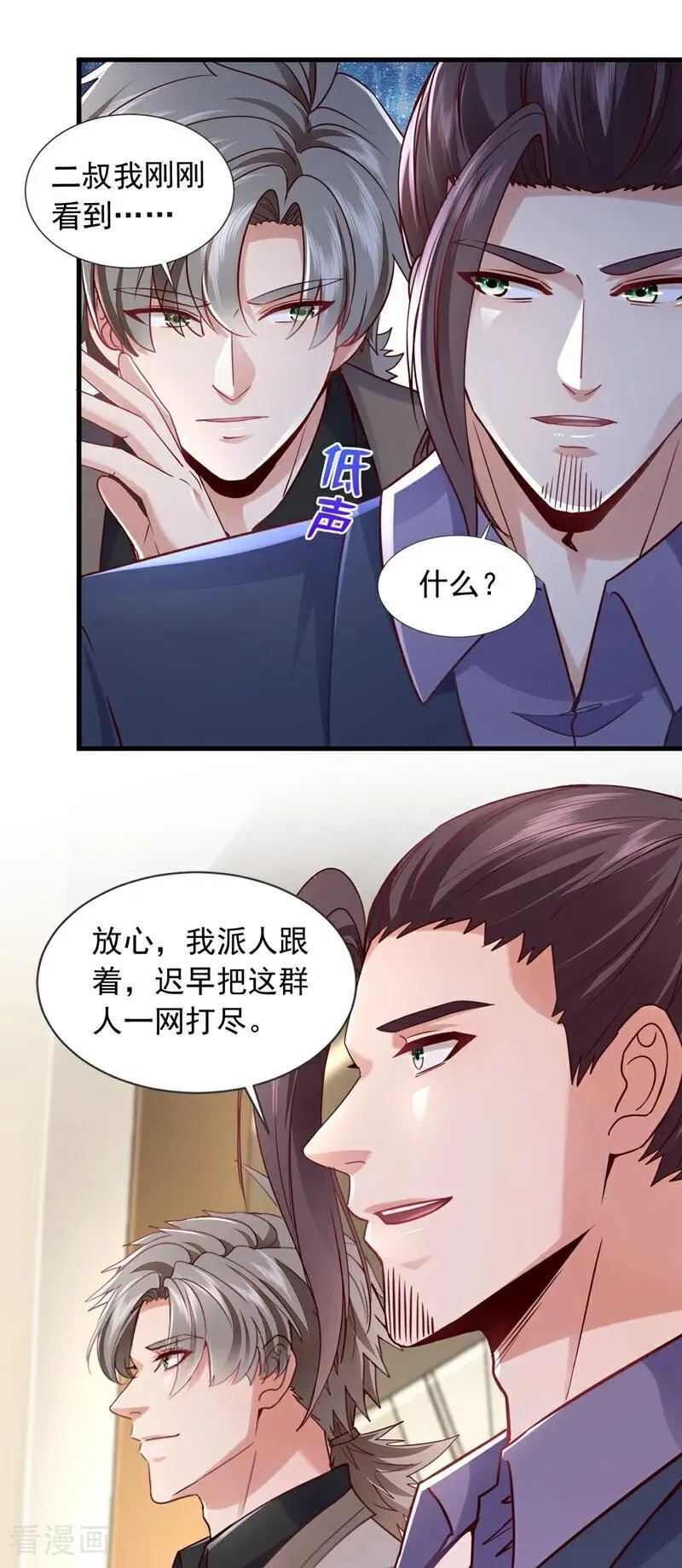 镇国神婿小说免费阅读漫画,第178话 钓者前辈是楚尘？！1图