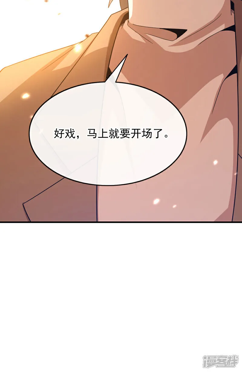 镇国神婿完整版漫画,第128话 好戏就要开场了！4图