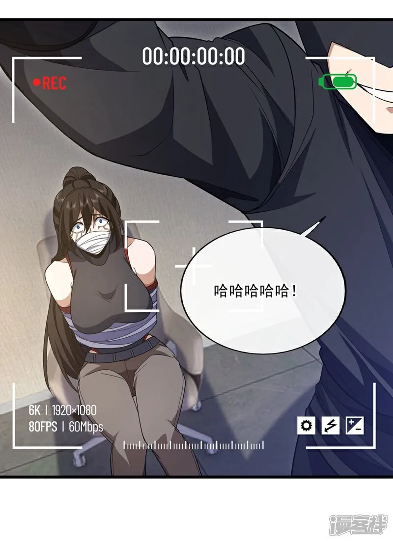 镇国神婿小说免费阅读漫画,第102话 小瑾在骗我？！5图