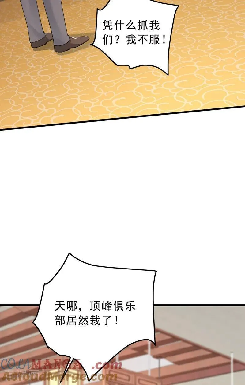 镇国神婿动漫漫画,第206话 来真的？！3图