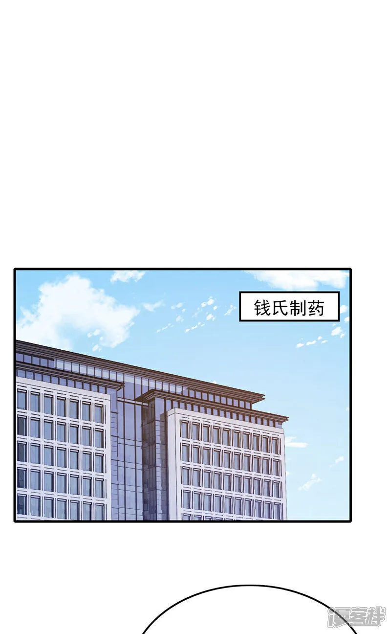 镇国神婿第二季漫画,第145话 内鬼竟然是你！2图