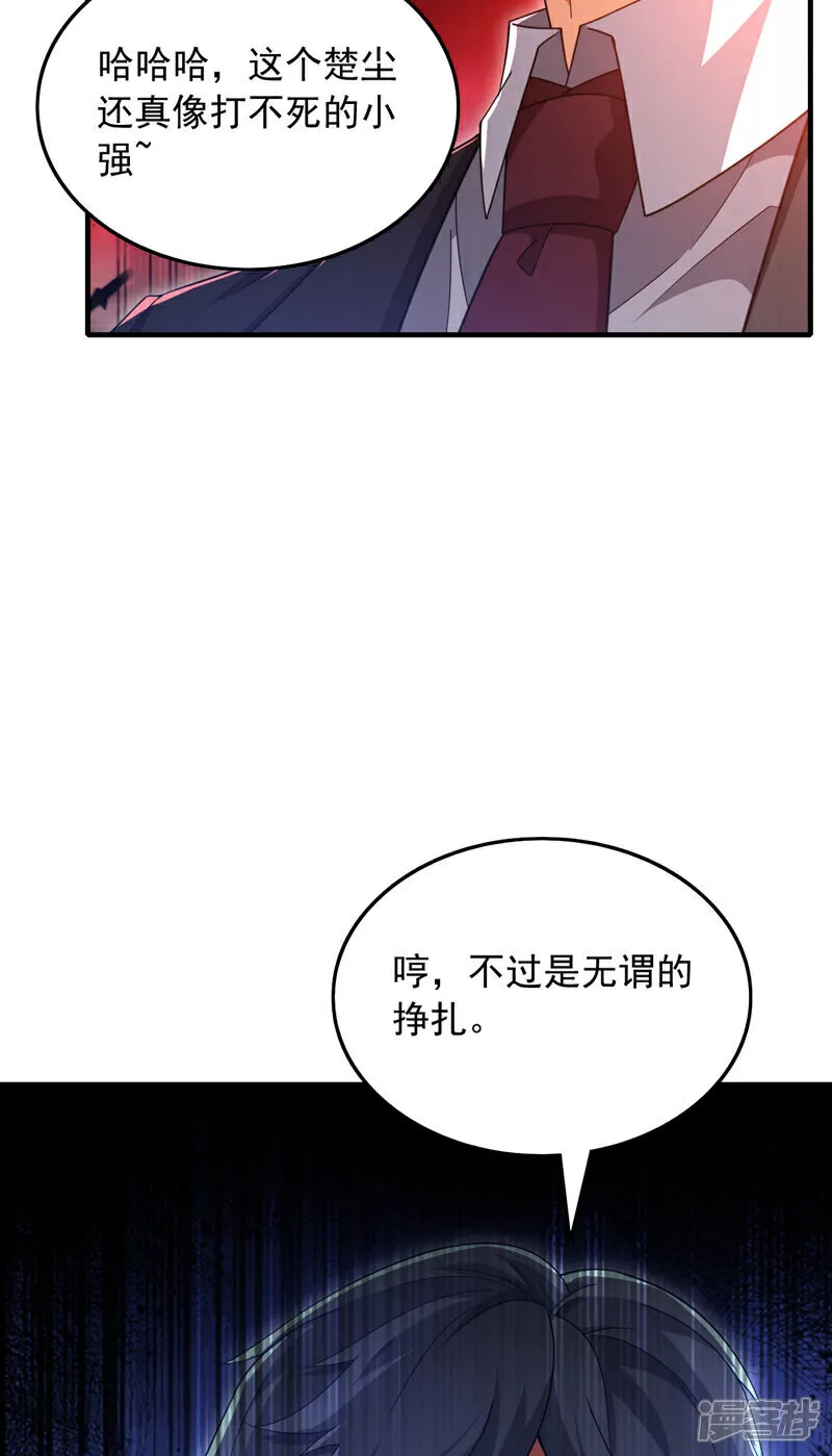 镇国神婿动漫漫画,第146话 这次真是赢大发了3图