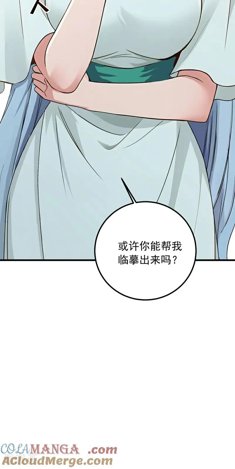 镇国神婿1-100集一口气看完漫画,第191话 这么快就好了？！2图