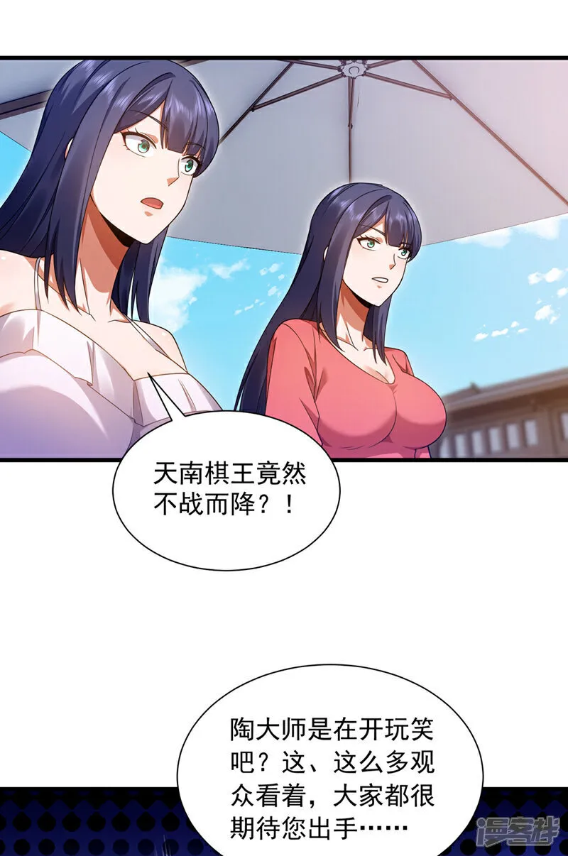 镇国神婿小说免费阅读漫画,第164话 一次比两场？1图