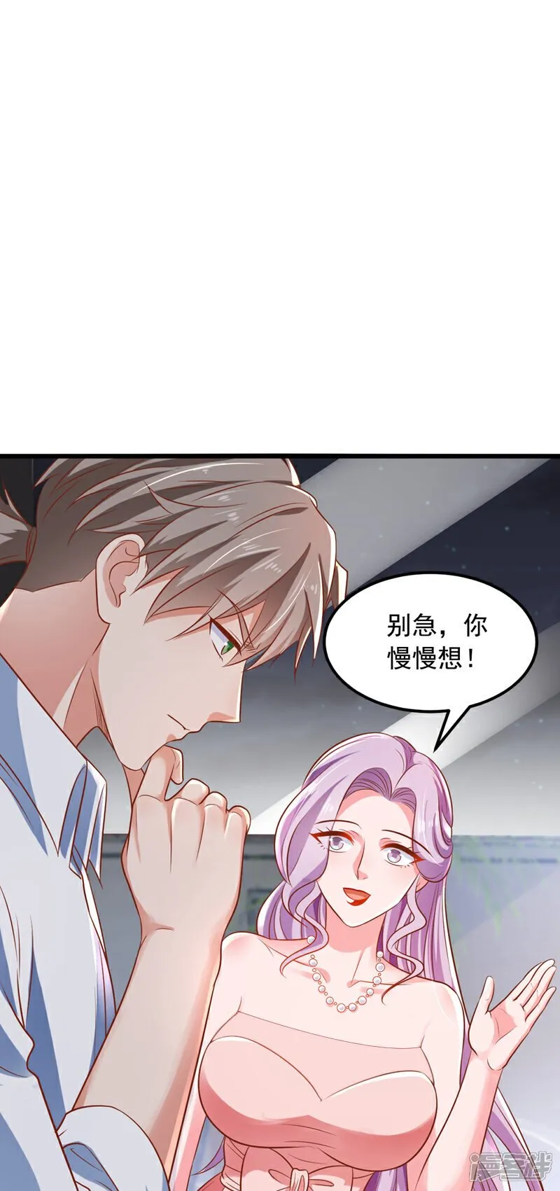 镇国神婿1-100集一口气看完漫画,第13话 占着茅坑不拉屎？！1图