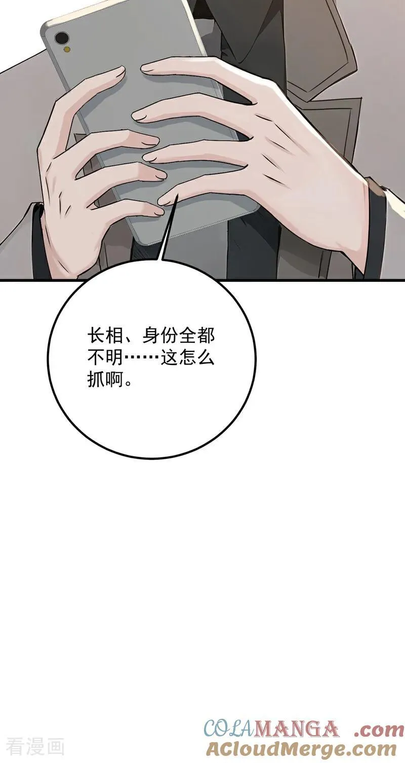 镇国神婿小说免费阅读漫画,第190话 你们姑姑要见我？3图