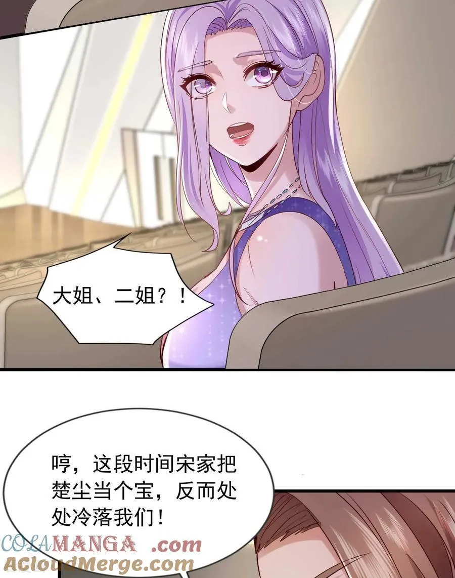 镇国神婿第二季漫画,第176话 身份证确实是假的2图