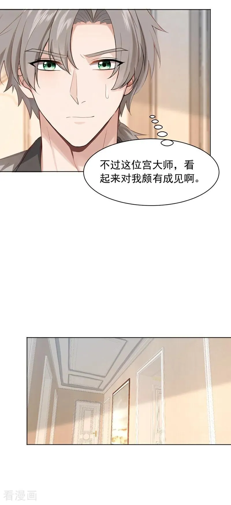 镇国神婿完整版漫画,第180话 他对我有成见？5图