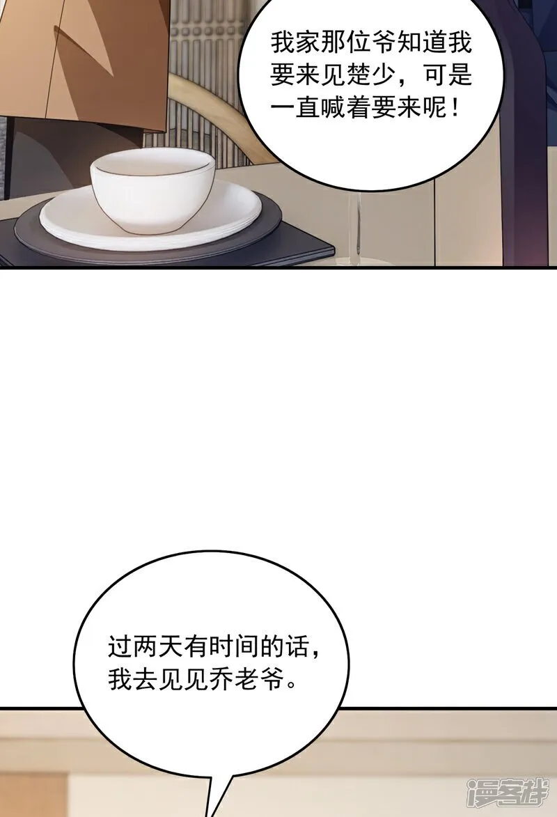 镇国神婿1-100集一口气看完漫画,第114话 子墨出事了？4图