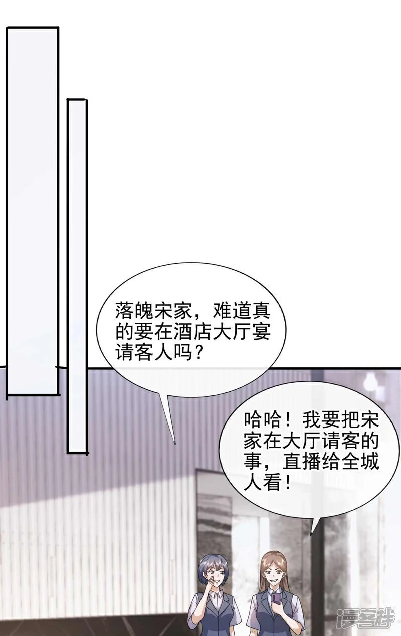 镇国神婿第二季漫画,第58话 还挺客气的嘛~2图