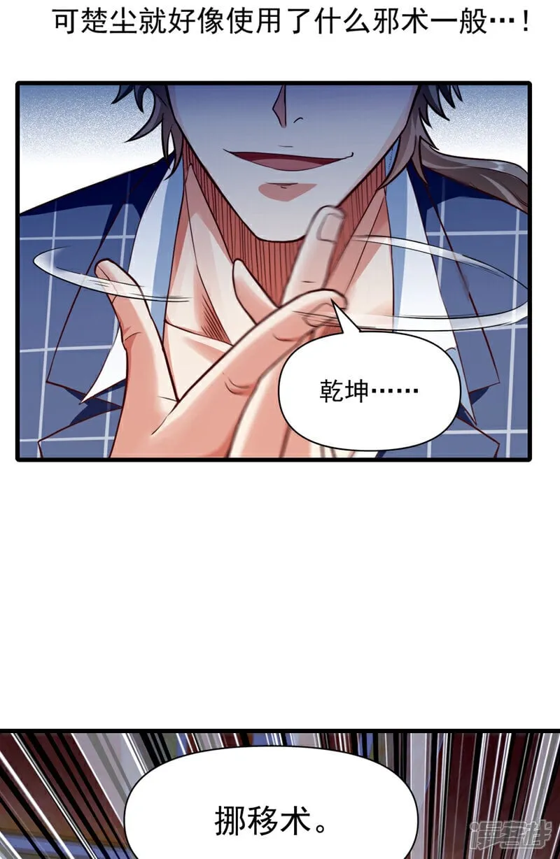 镇国神婿完整版漫画,第6话 他会断多少根骨头呢~1图