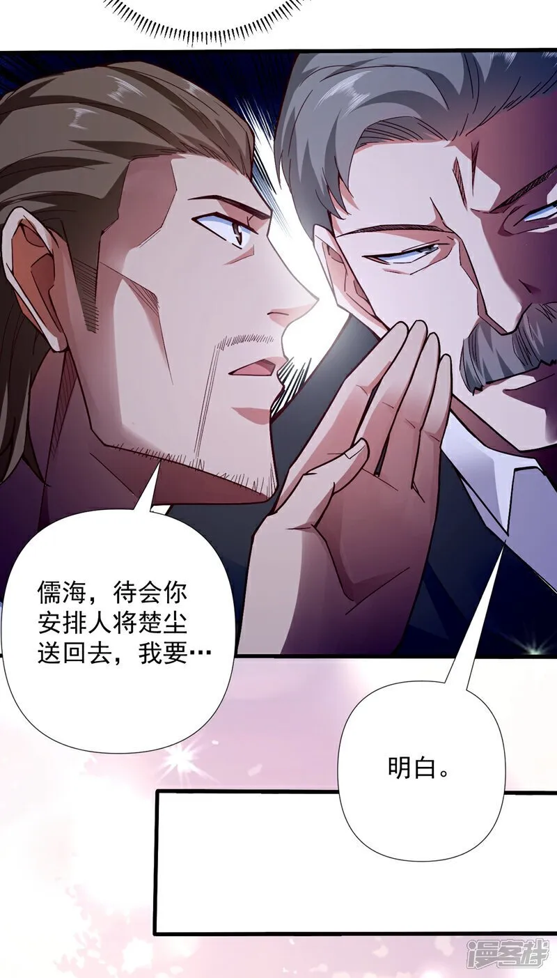 镇国神婿动漫漫画,第4话 终究还是选择了家族吗4图