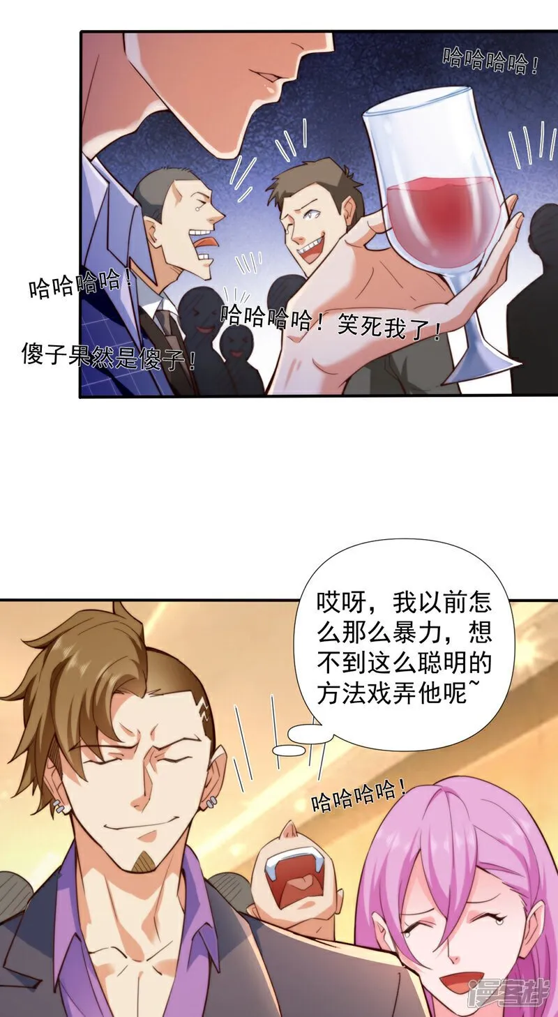 镇国神婿动漫漫画,第2话 宋家…这是要弃婿！3图