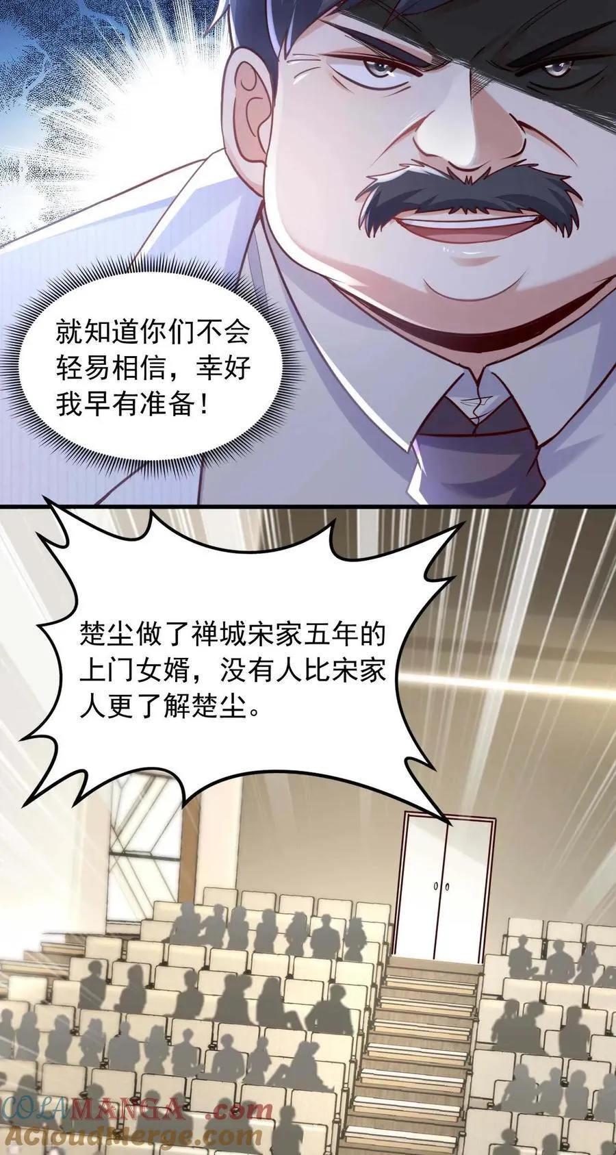 镇国神婿完整版漫画,第176话 身份证确实是假的3图