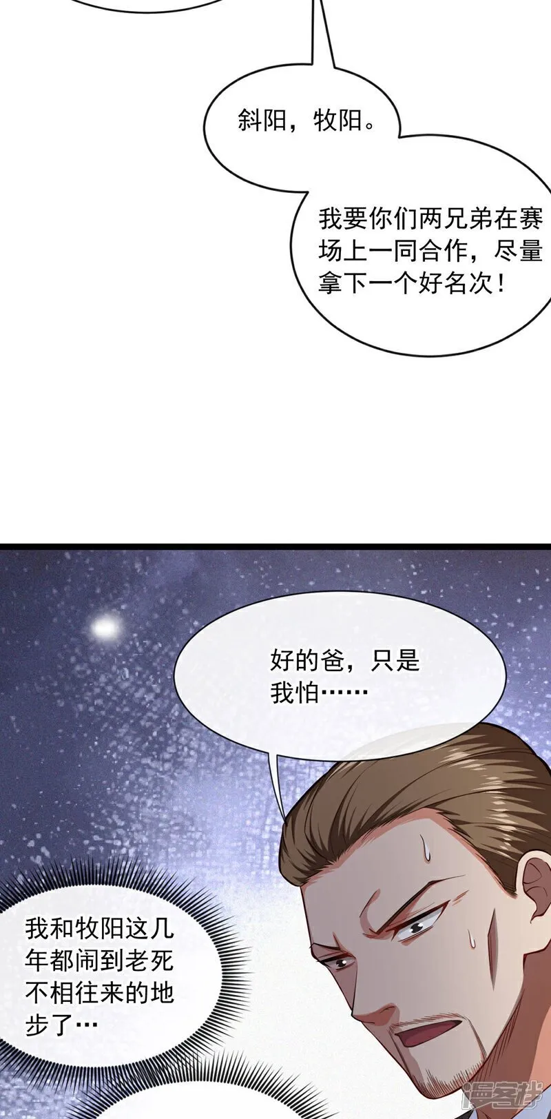 镇国神婿第二季漫画,第35话 你可能会死的！3图