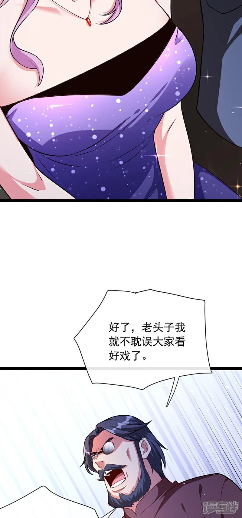 镇国神婿第二季漫画,第36话 小秋懈怠了！3图